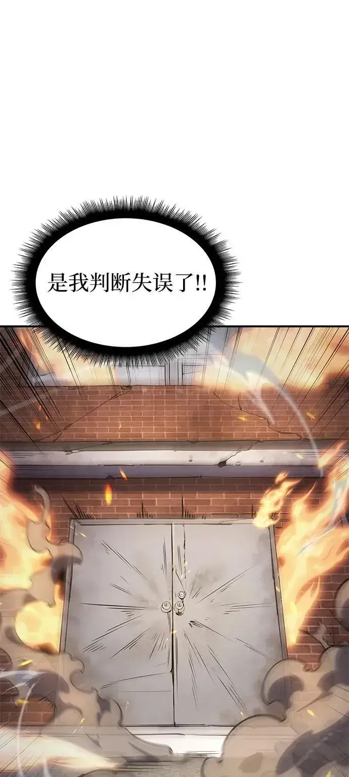 漫画《以王之力重生》第12话第37张图
