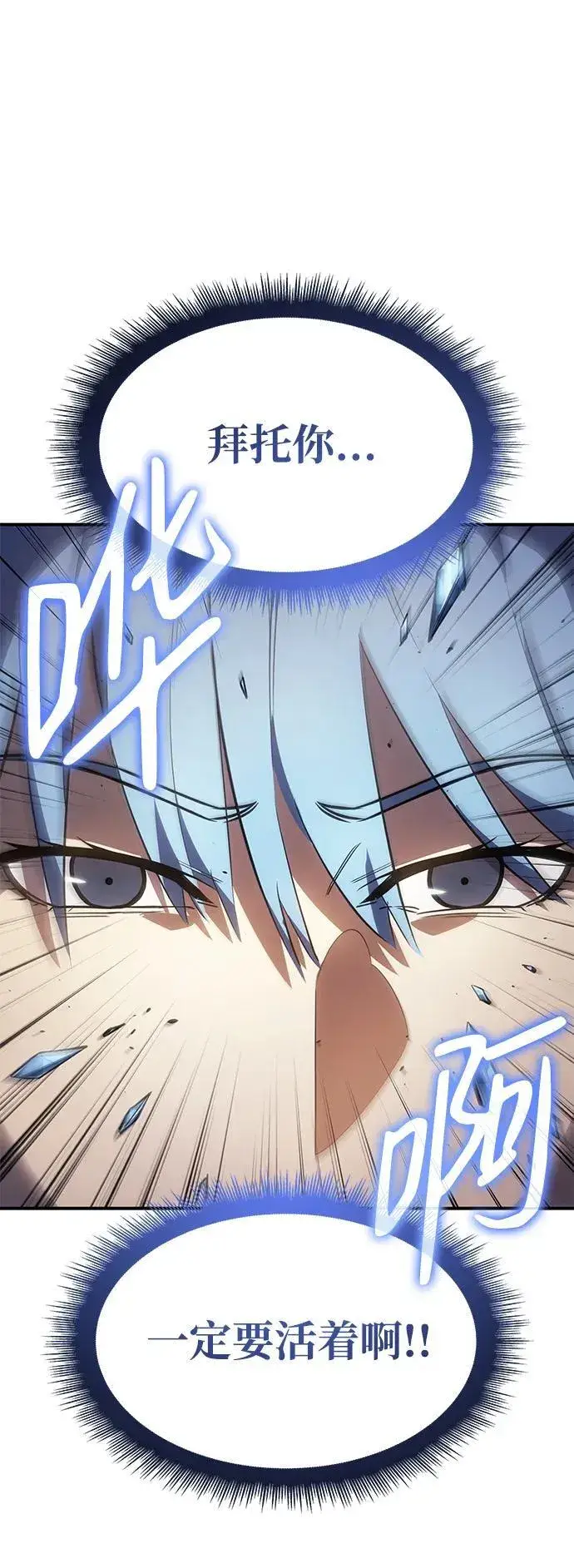 漫画《以王之力重生》第12话第40张图