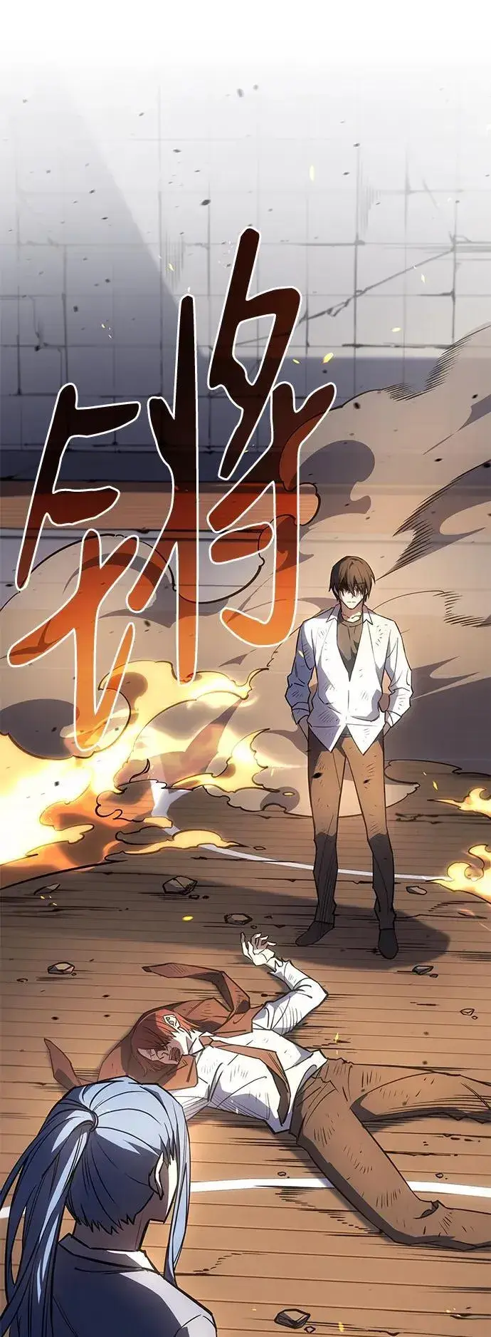 漫画《以王之力重生》第12话第44张图