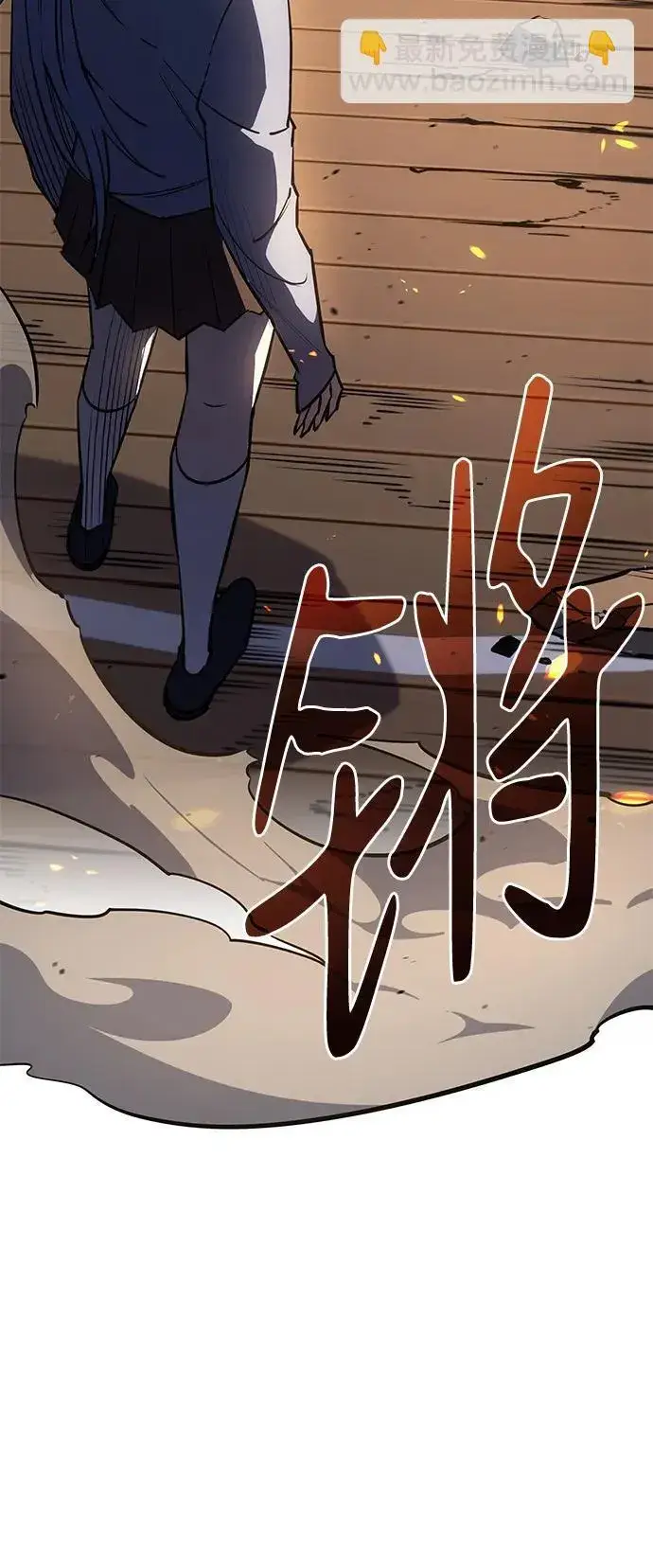 漫画《以王之力重生》第12话第45张图