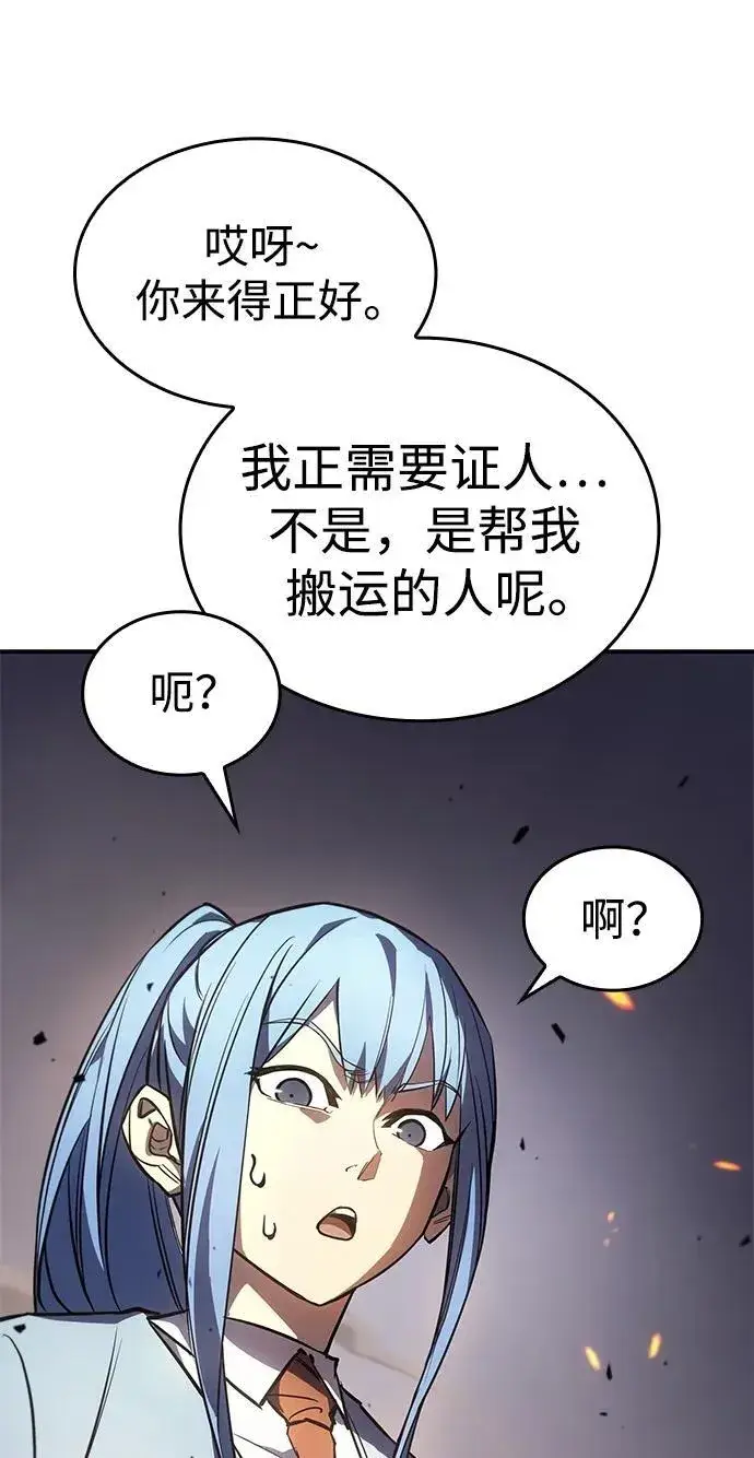 漫画《以王之力重生》第12话第46张图