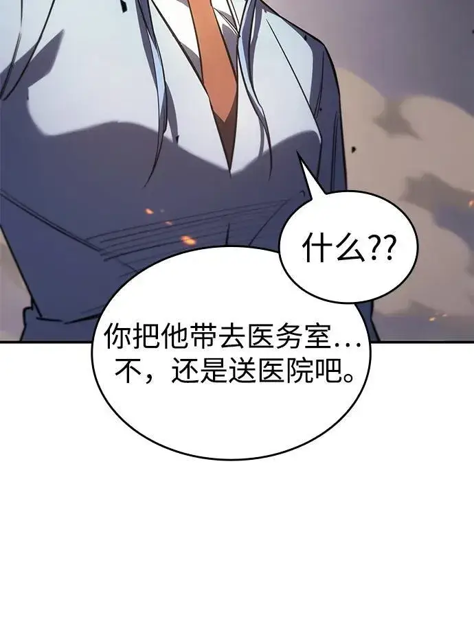漫画《以王之力重生》第12话第47张图