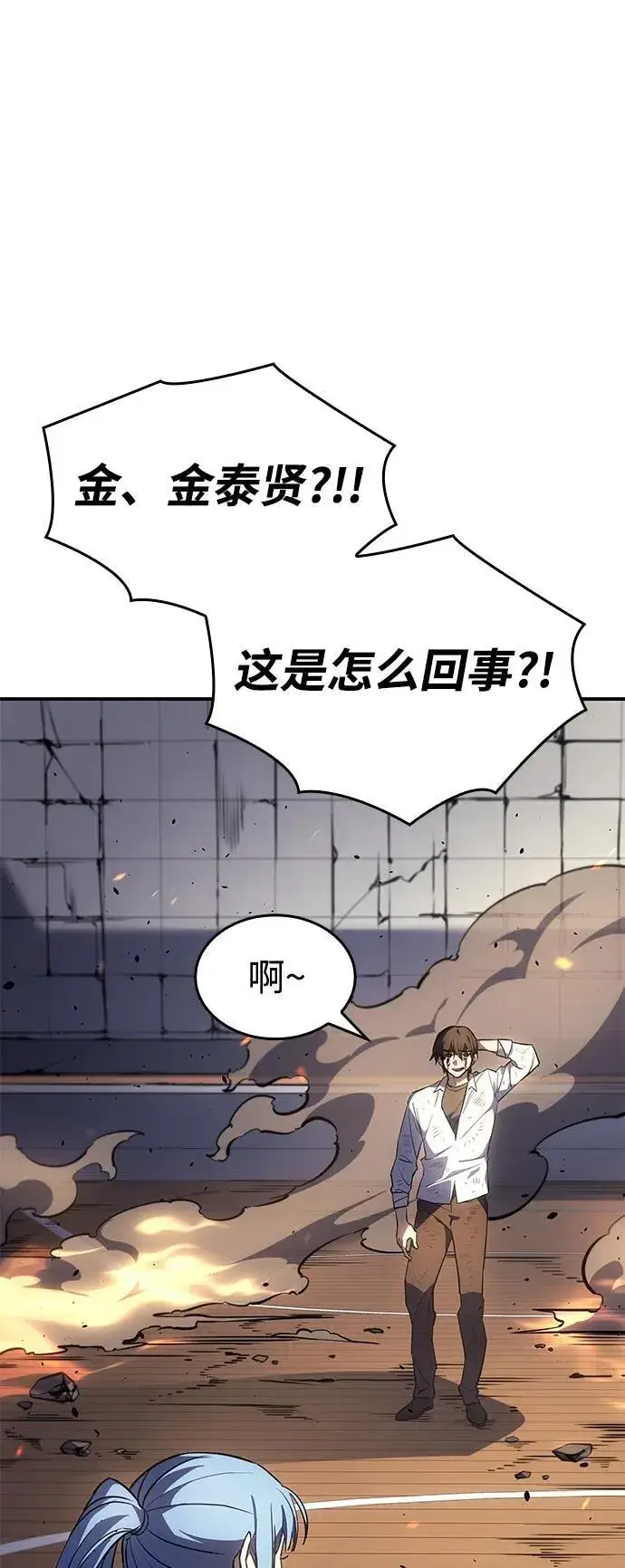 漫画《以王之力重生》第12话第48张图