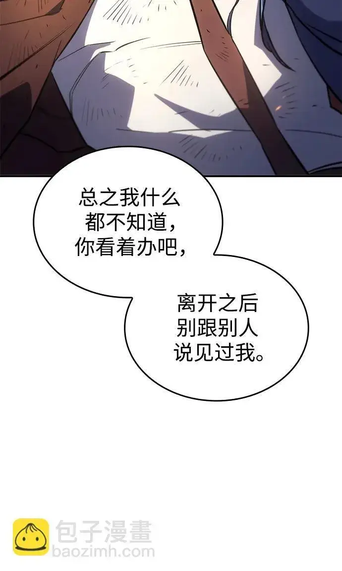 漫画《以王之力重生》第12话第51张图