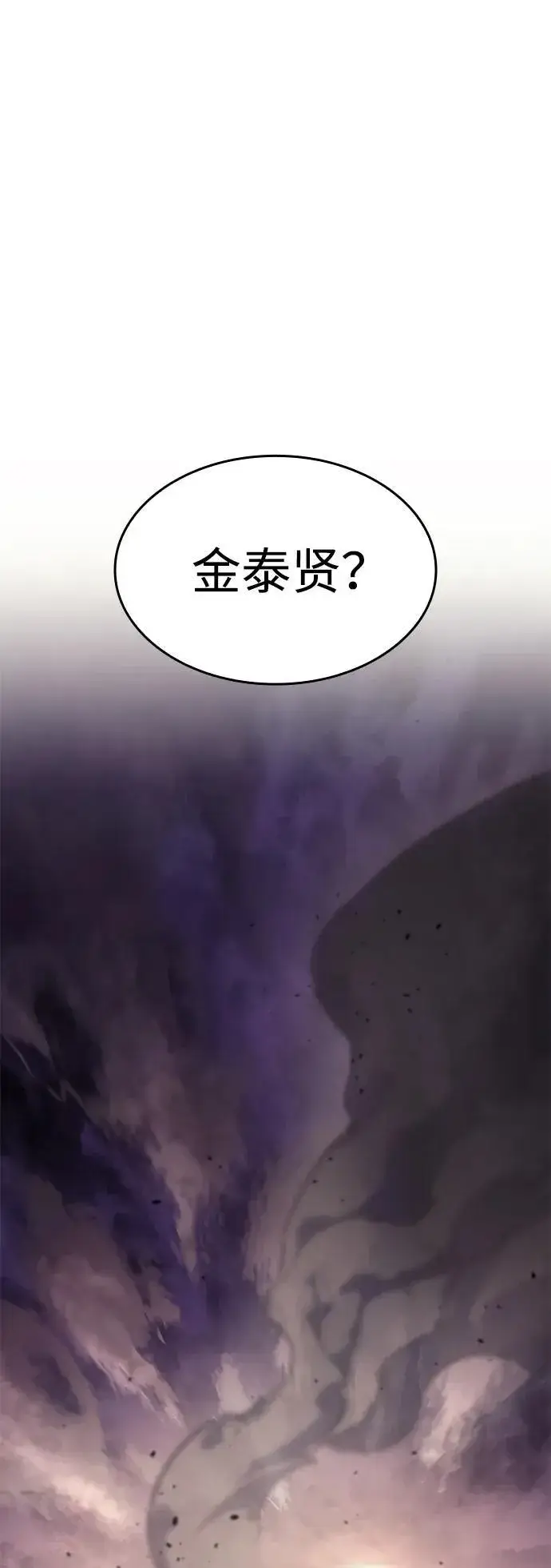 漫画《以王之力重生》第12话第55张图