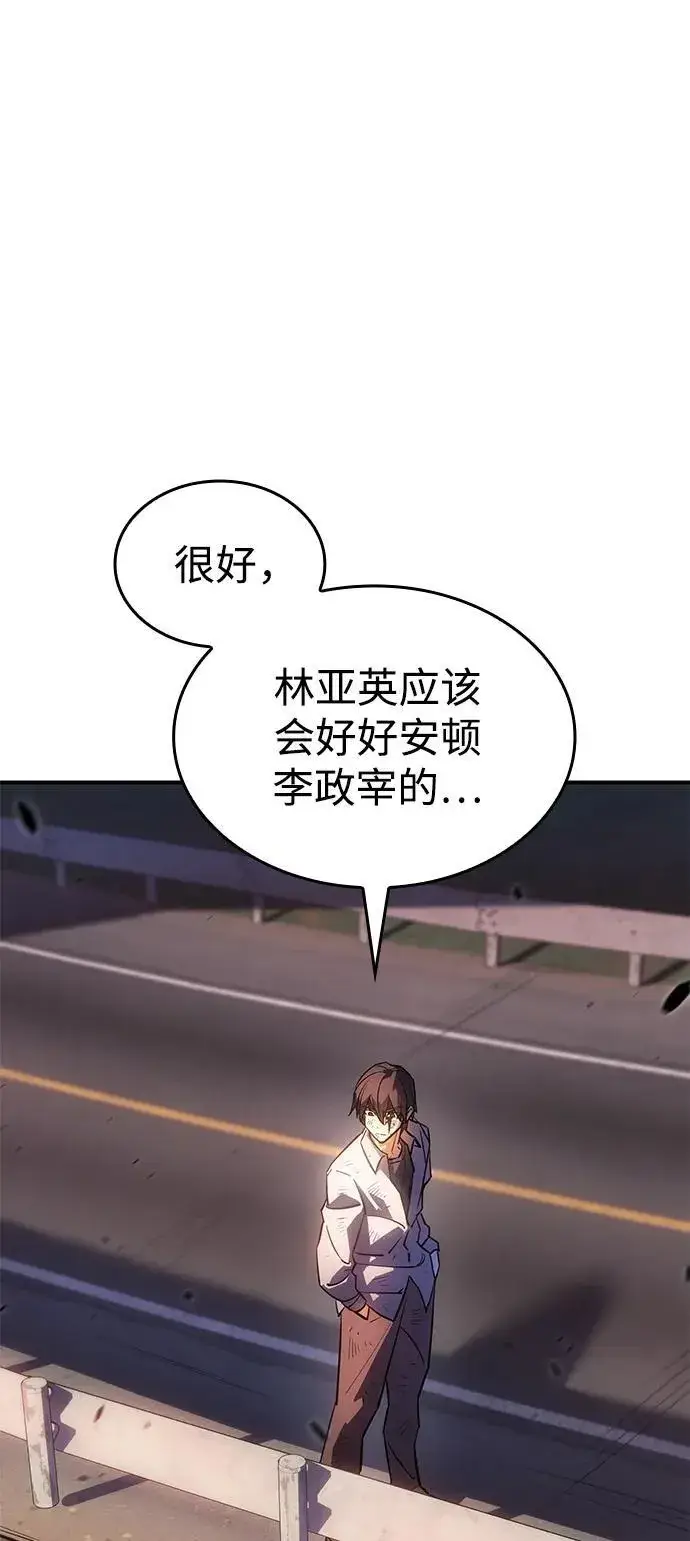 漫画《以王之力重生》第12话第58张图
