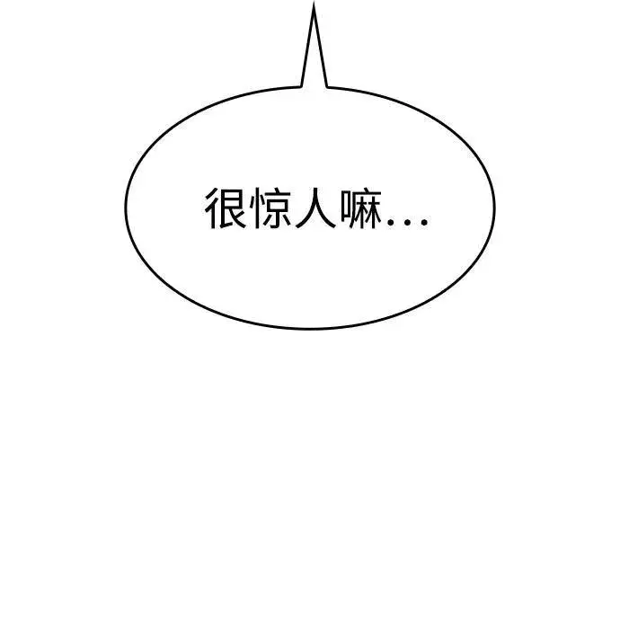 漫画《以王之力重生》第12话第6张图