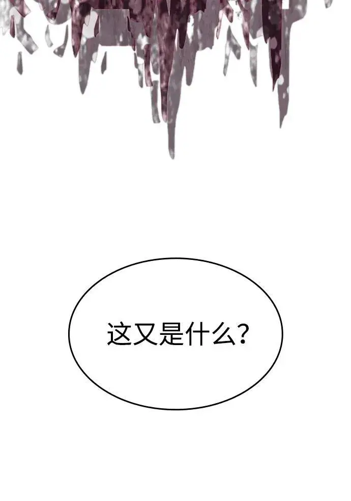 漫画《以王之力重生》第12话第62张图