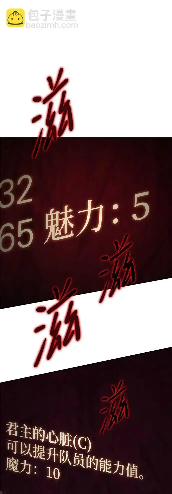 漫画《以王之力重生》第12话第63张图