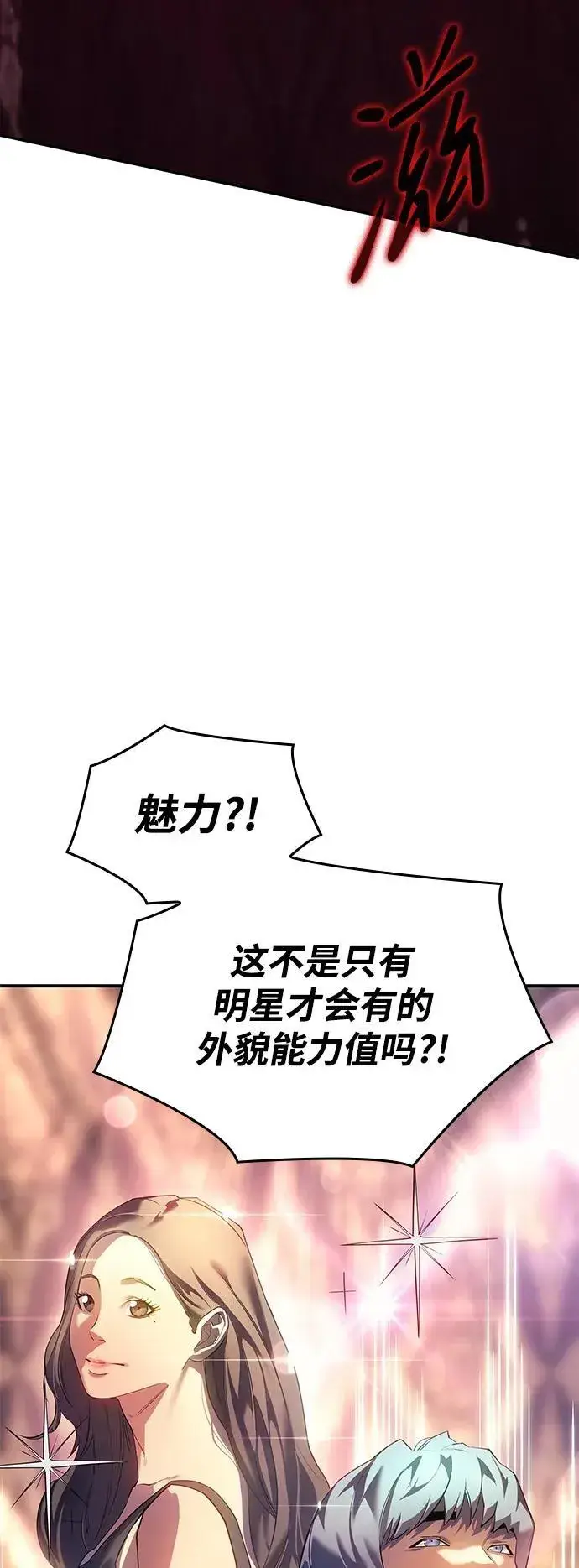 漫画《以王之力重生》第12话第64张图
