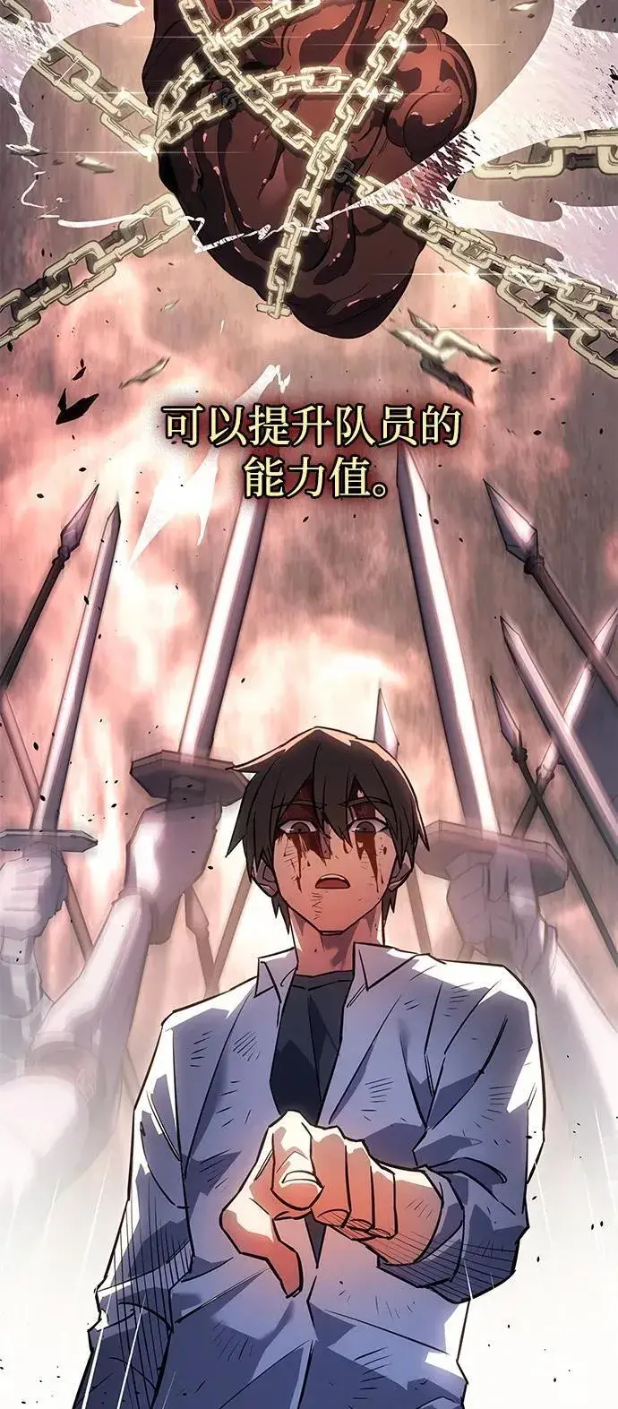 漫画《以王之力重生》第12话第68张图