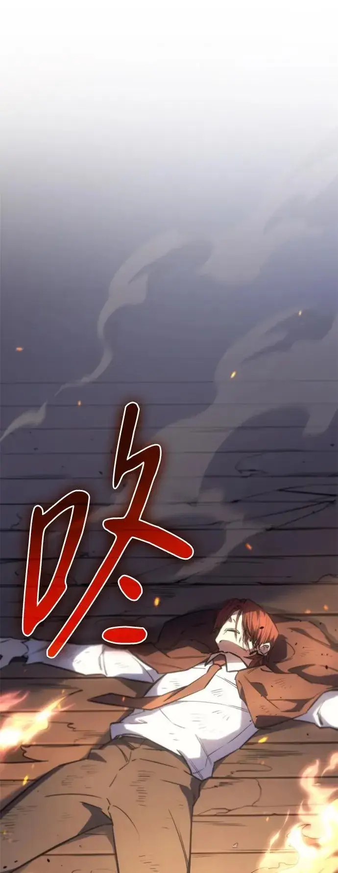 漫画《以王之力重生》第12话第7张图