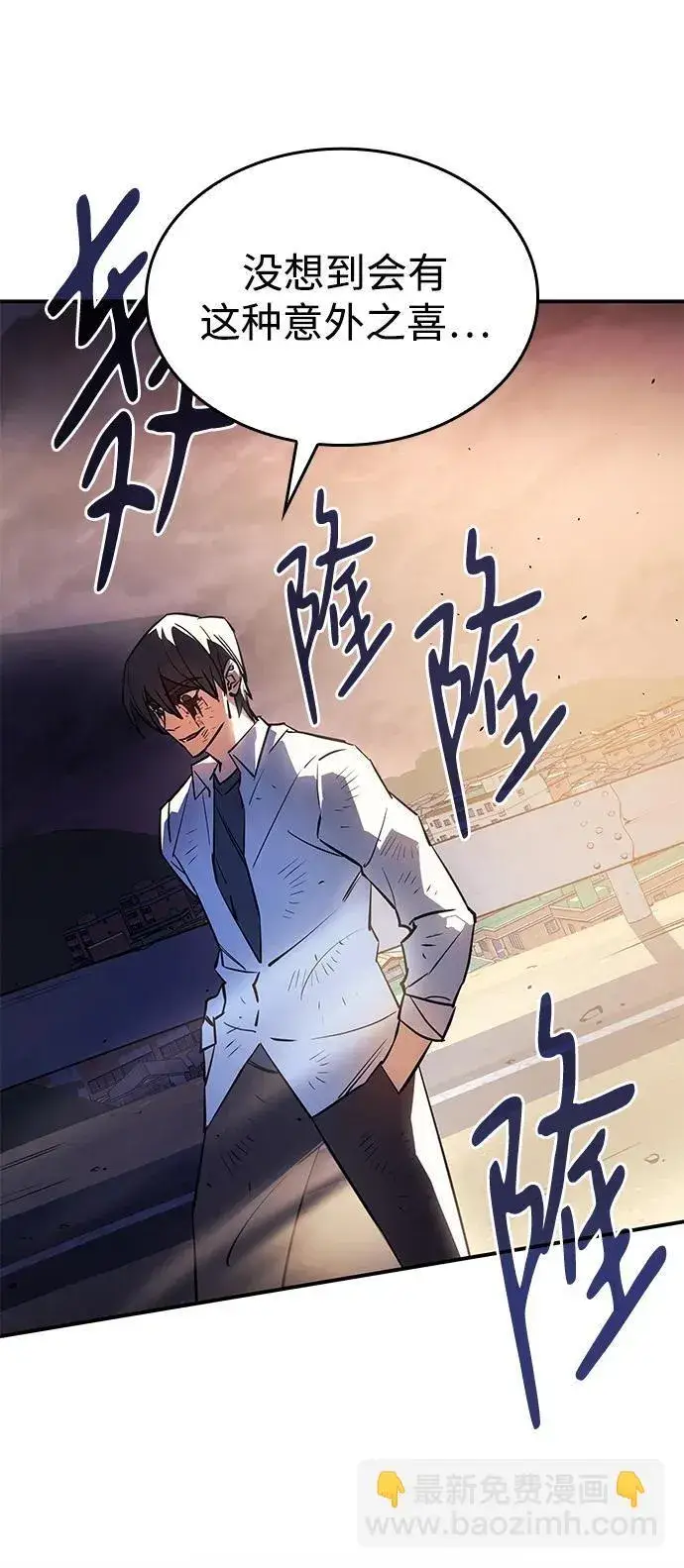 漫画《以王之力重生》第12话第73张图