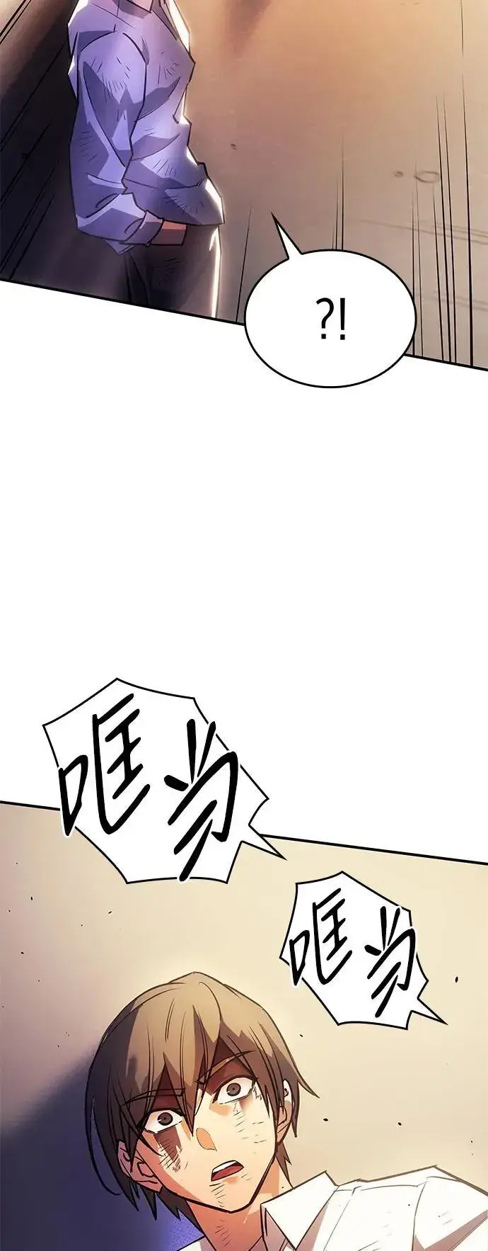 漫画《以王之力重生》第12话第75张图