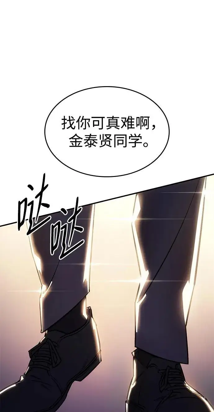 漫画《以王之力重生》第12话第77张图
