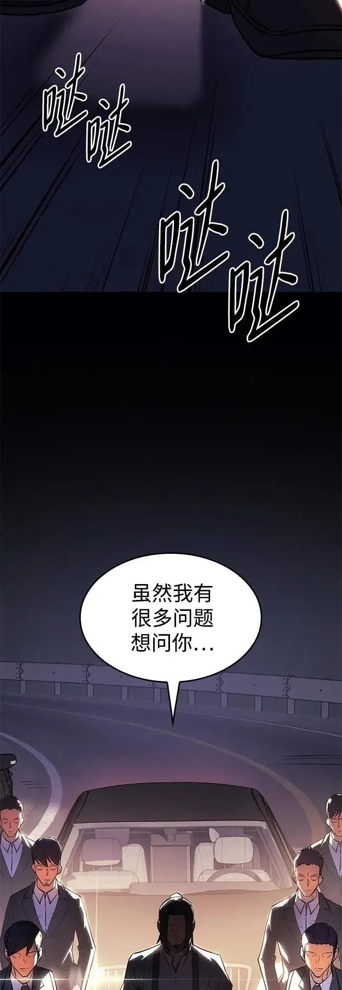 漫画《以王之力重生》第12话第78张图
