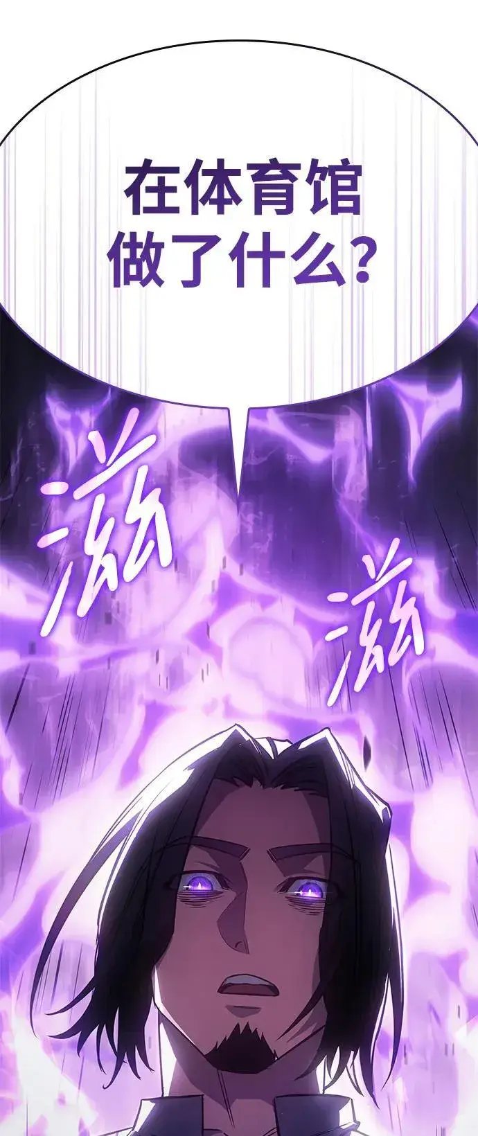 漫画《以王之力重生》第12话第83张图
