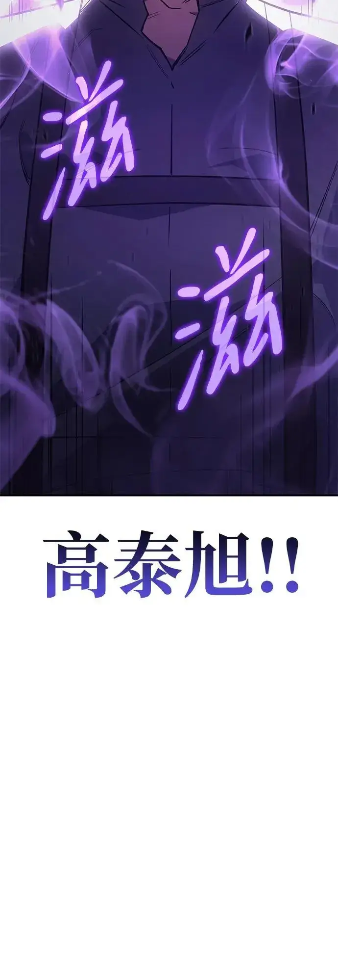 漫画《以王之力重生》第12话第84张图