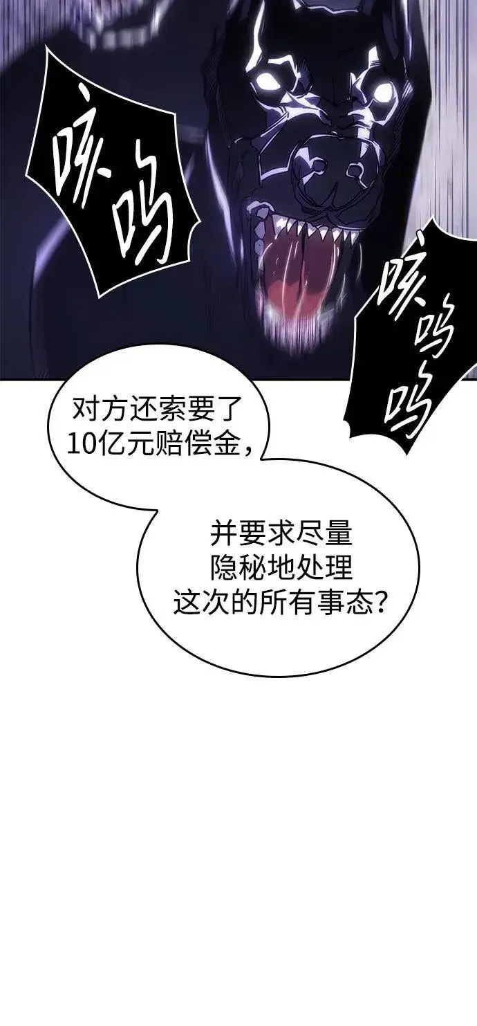 漫画《以王之力重生》第12话第89张图