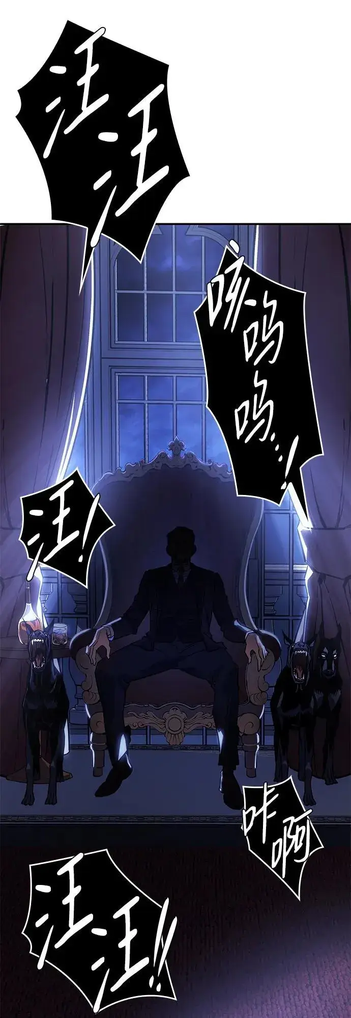 漫画《以王之力重生》第12话第90张图