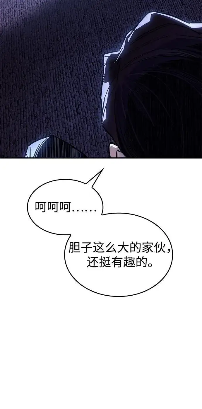 漫画《以王之力重生》第12话第94张图