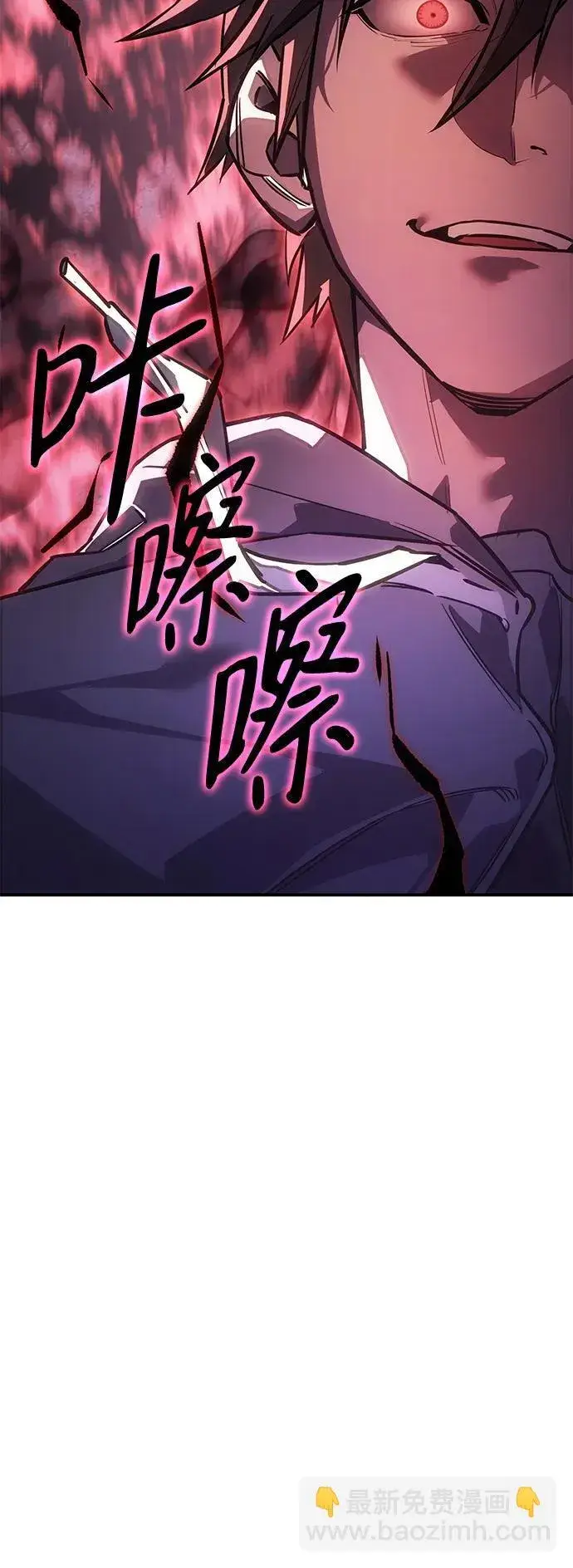 漫画《以王之力重生》第13话第101张图