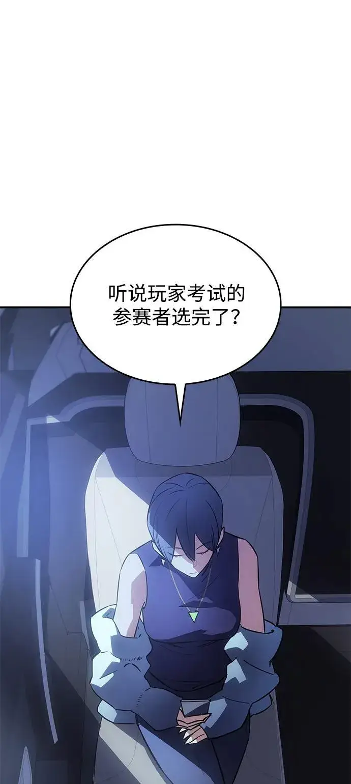漫画《以王之力重生》第13话第104张图