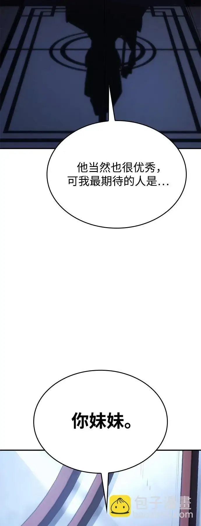 漫画《以王之力重生》第13话第108张图