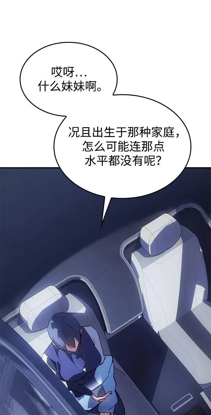 漫画《以王之力重生》第13话第110张图