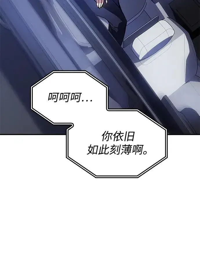 漫画《以王之力重生》第13话第111张图