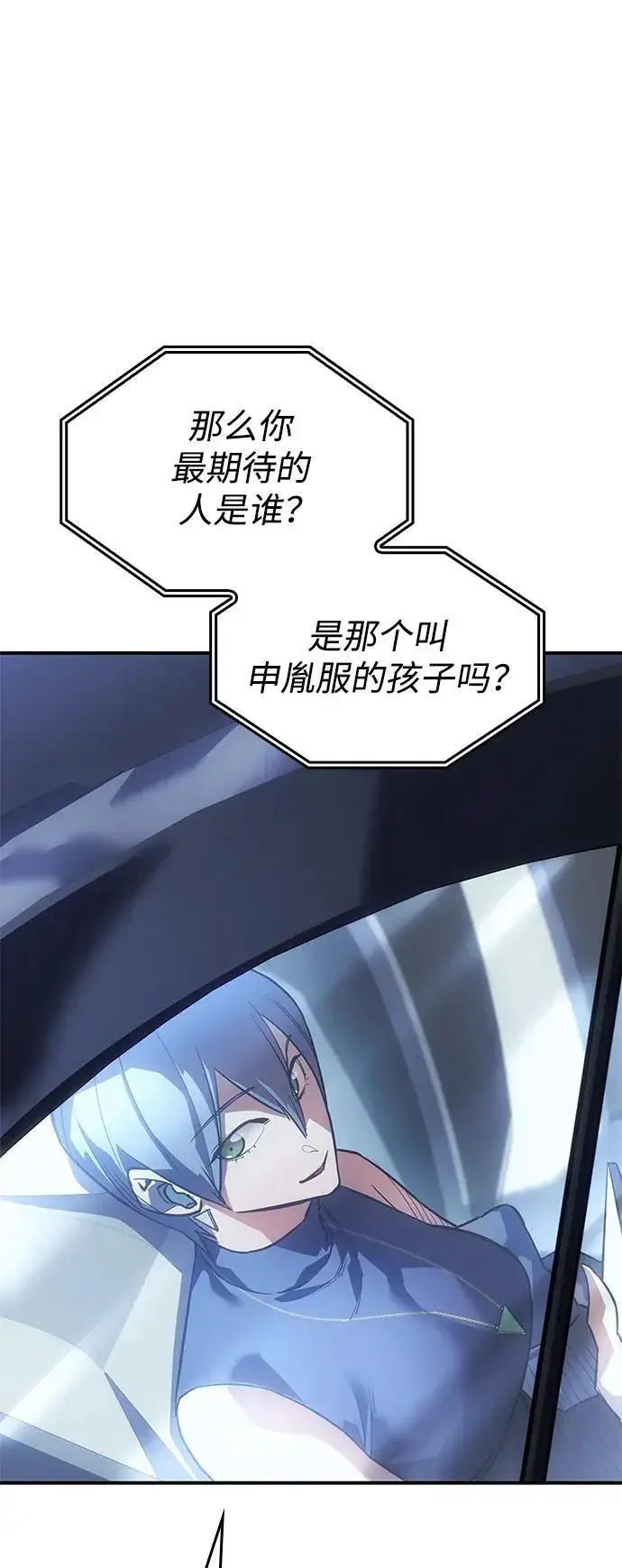 漫画《以王之力重生》第13话第112张图