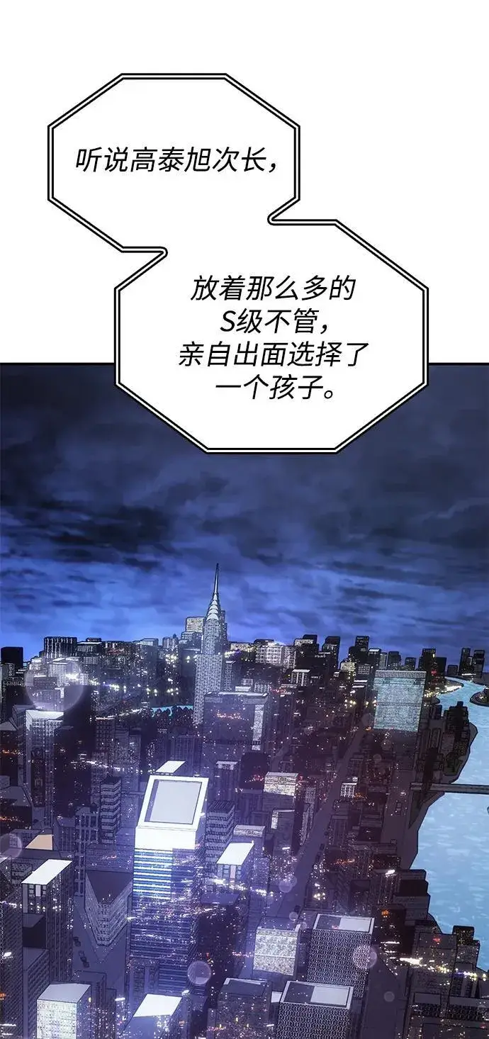 漫画《以王之力重生》第13话第114张图