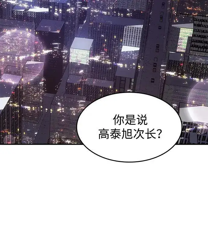 漫画《以王之力重生》第13话第115张图