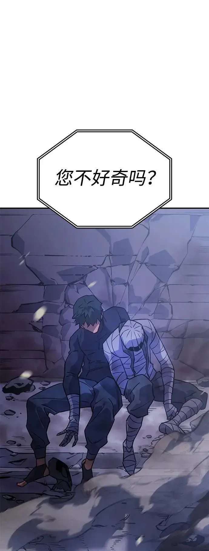 漫画《以王之力重生》第13话第116张图
