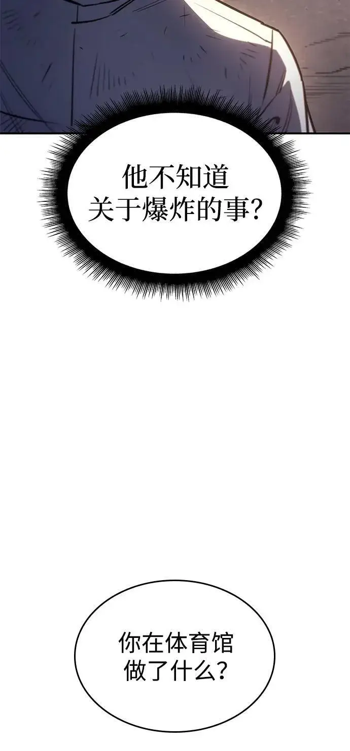 漫画《以王之力重生》第13话第12张图