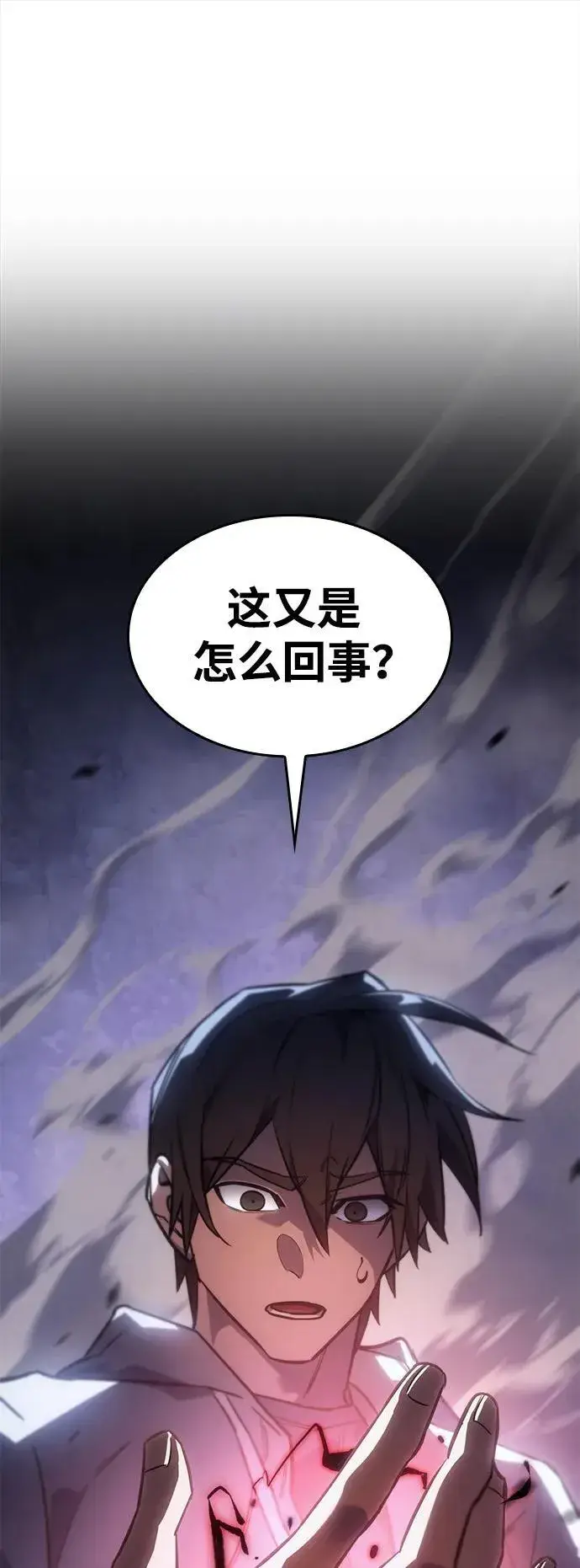 漫画《以王之力重生》第13话第120张图