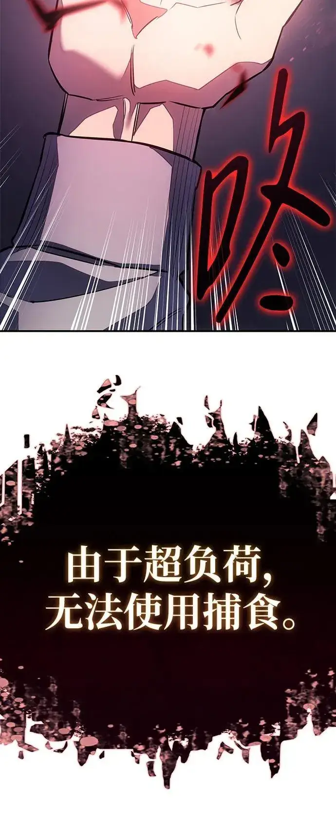 漫画《以王之力重生》第13话第123张图