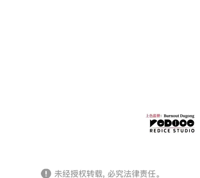 漫画《以王之力重生》第13话第124张图