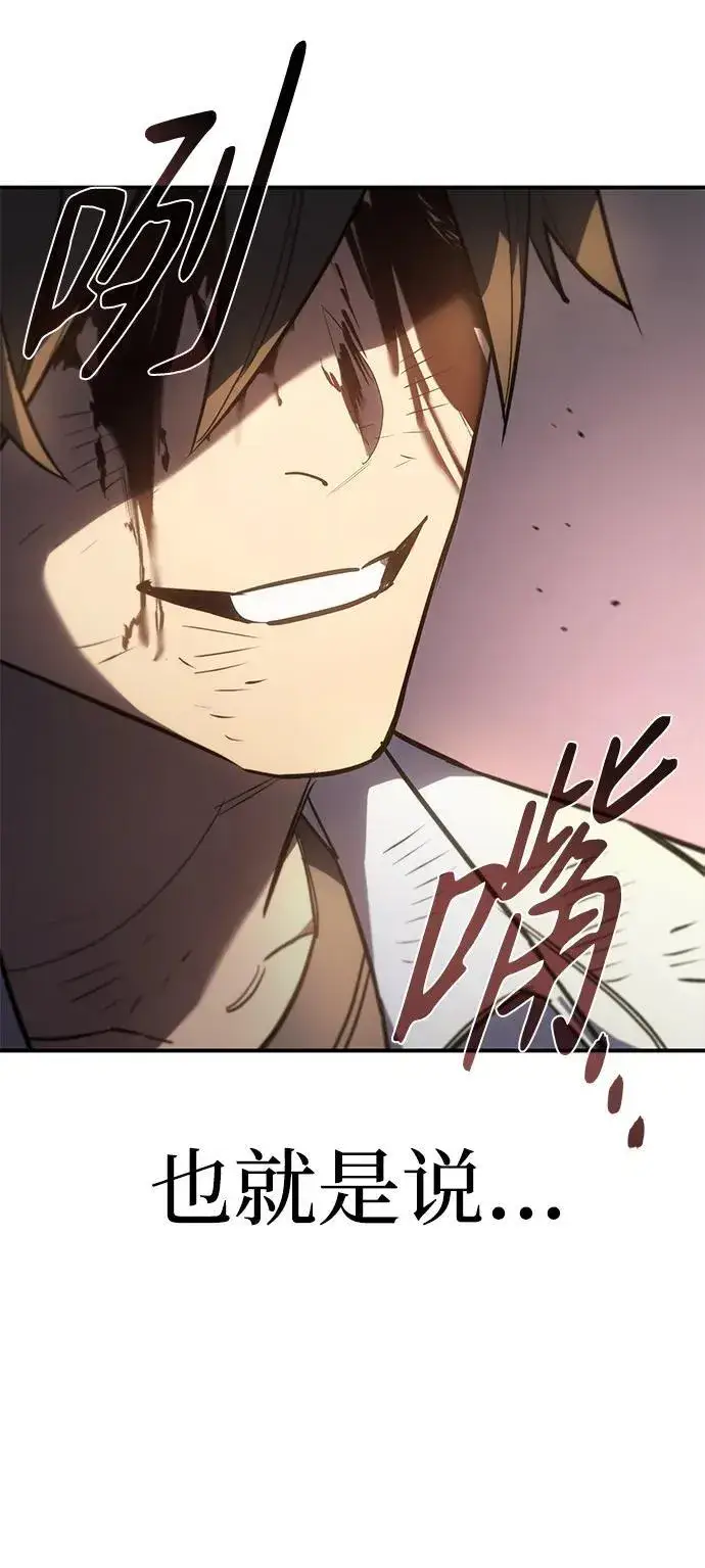 漫画《以王之力重生》第13话第13张图