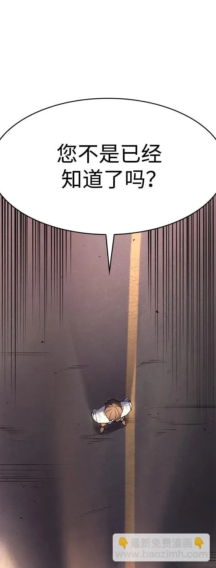 漫画《以王之力重生》第13话第14张图