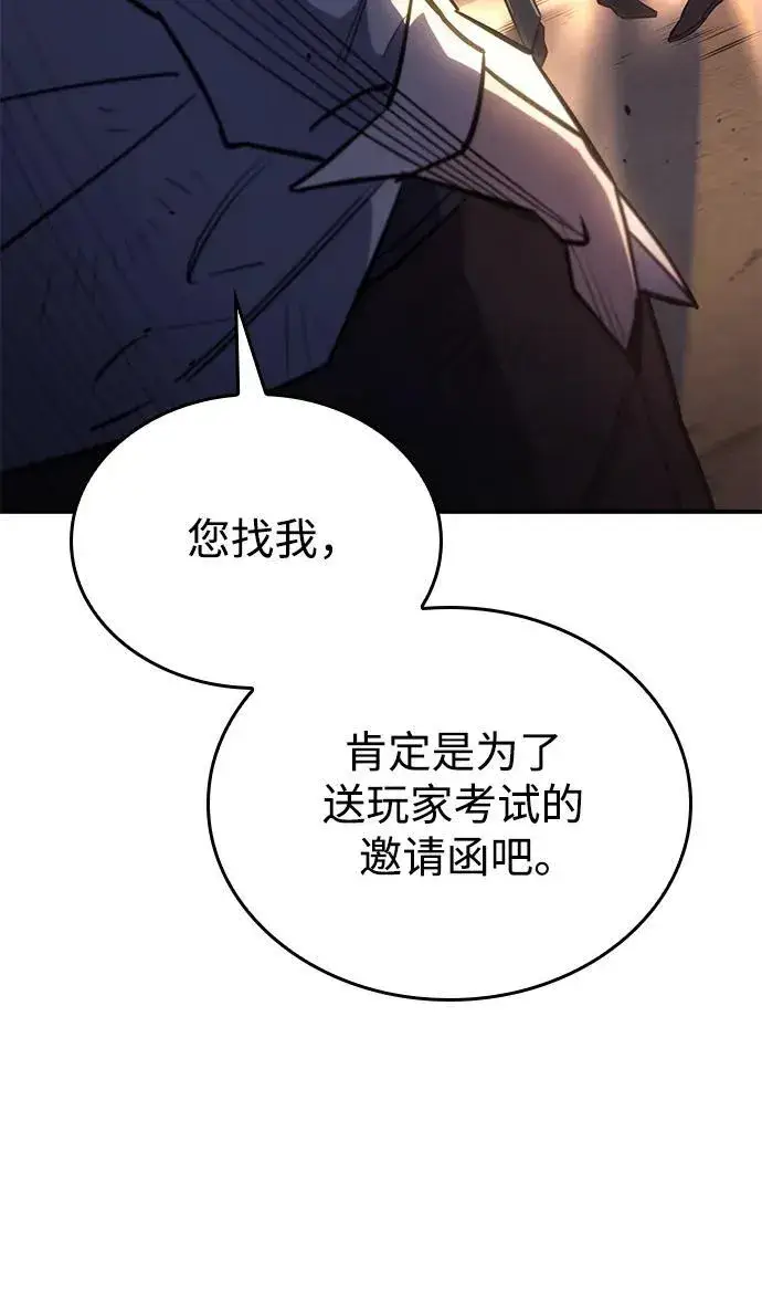 漫画《以王之力重生》第13话第17张图