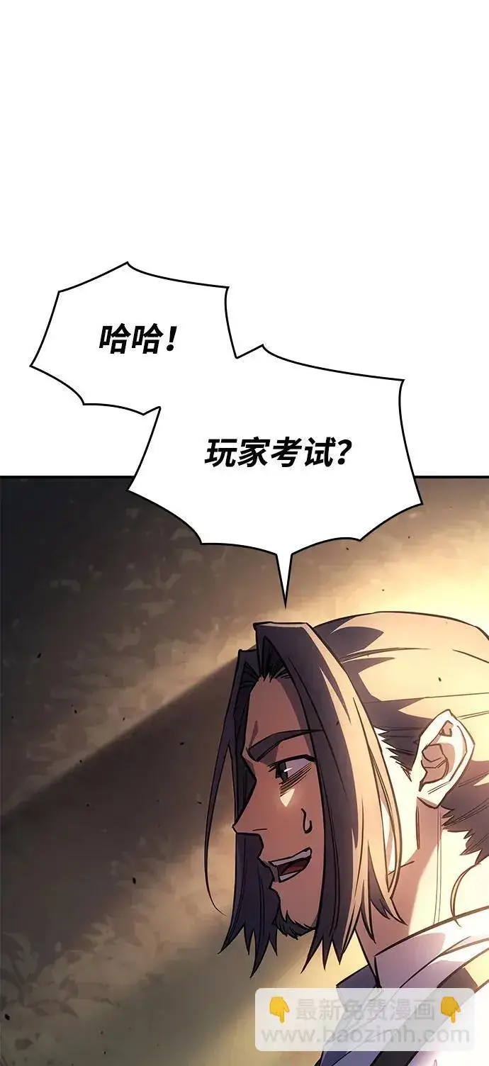 漫画《以王之力重生》第13话第18张图