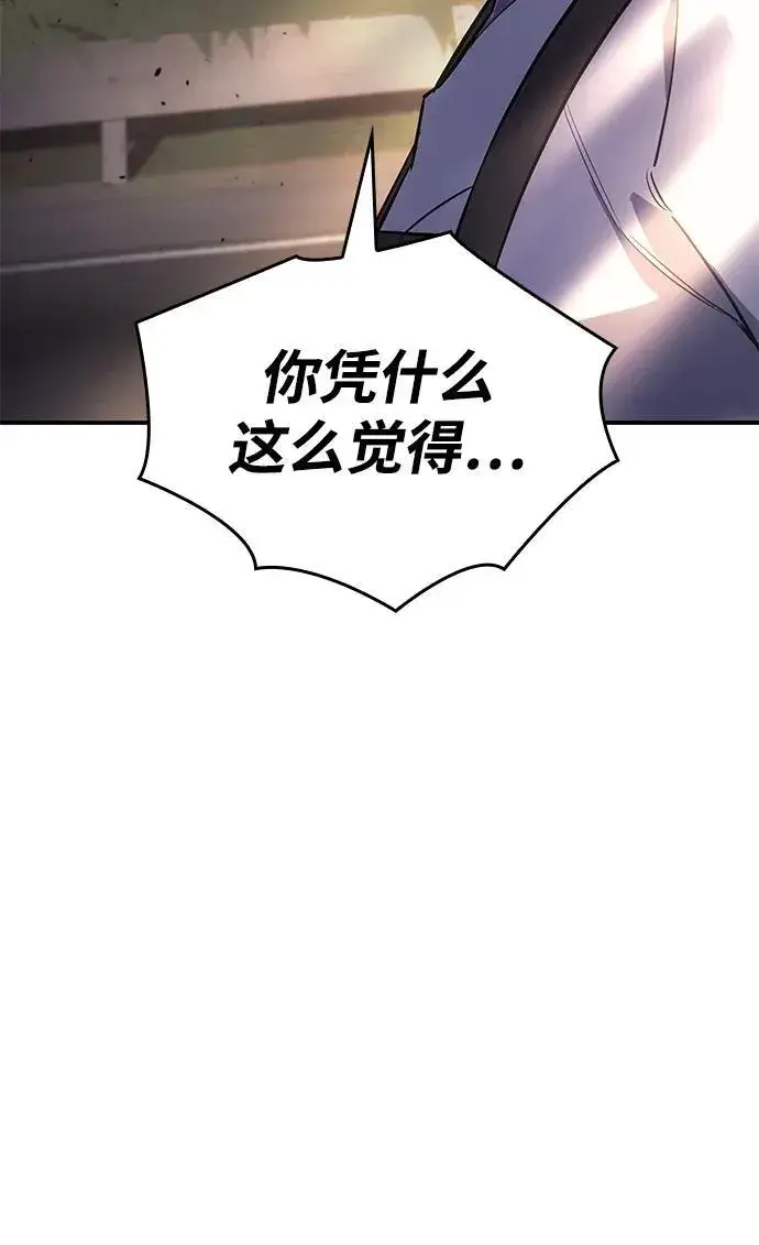 漫画《以王之力重生》第13话第19张图