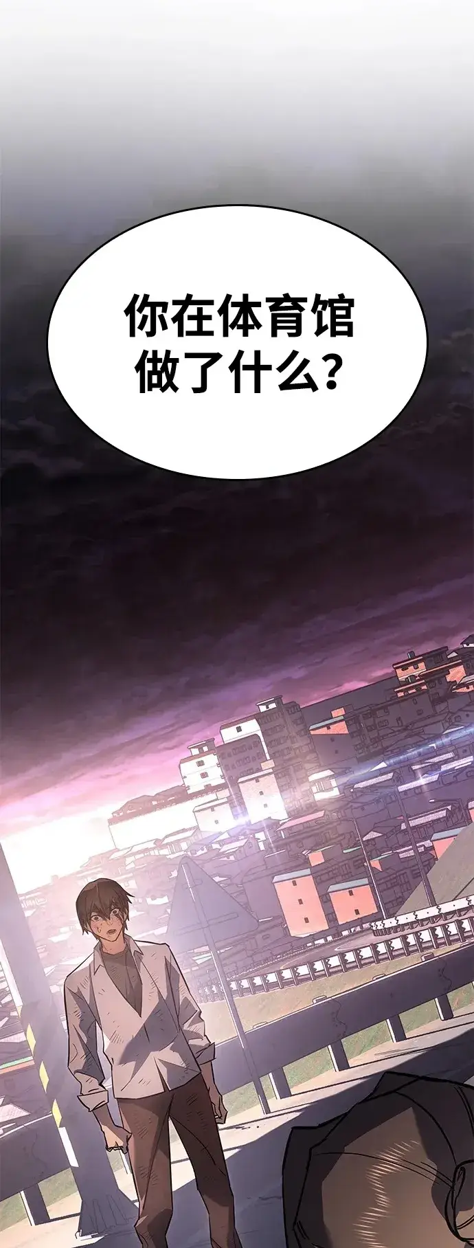 漫画《以王之力重生》第13话第2张图
