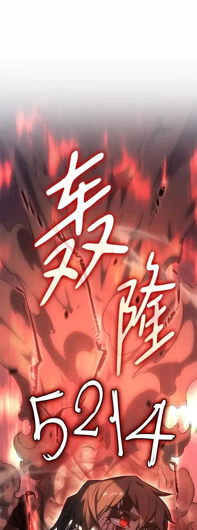 漫画《以王之力重生》第13话第21张图