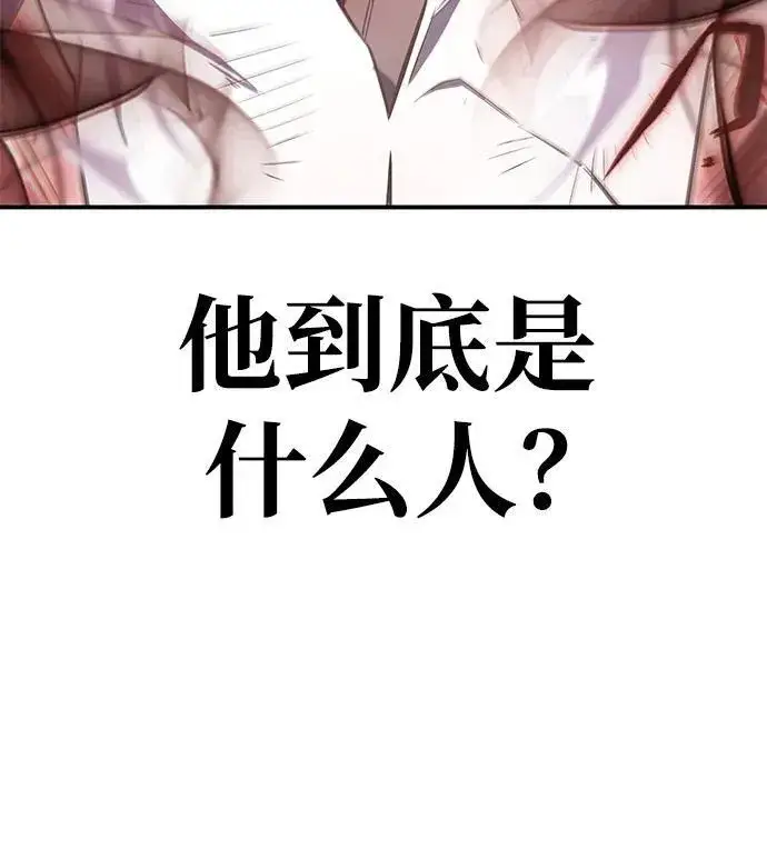 漫画《以王之力重生》第13话第29张图