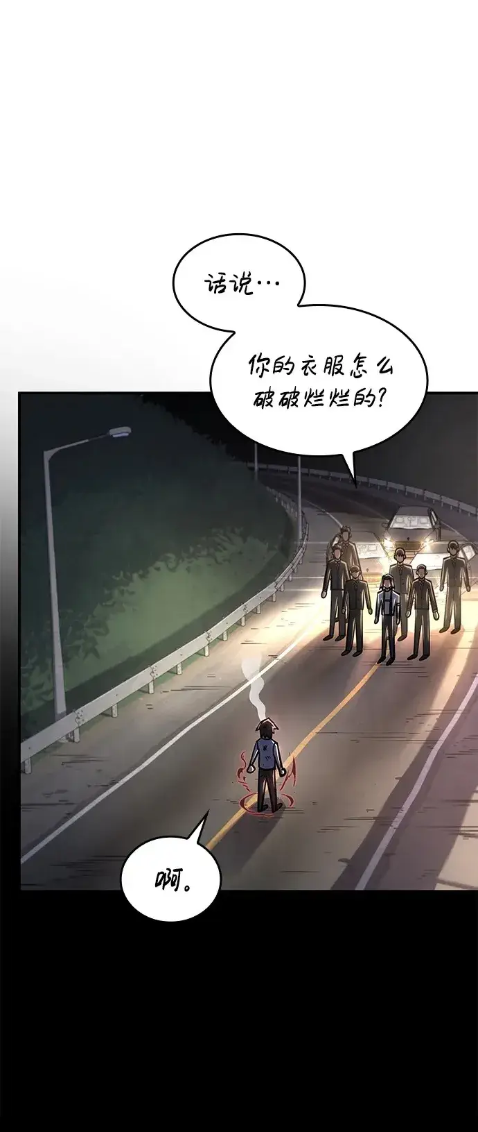 漫画《以王之力重生》第13话第30张图