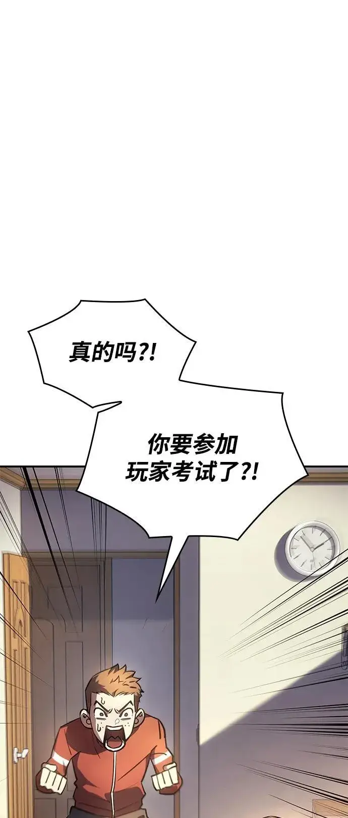 漫画《以王之力重生》第13话第33张图