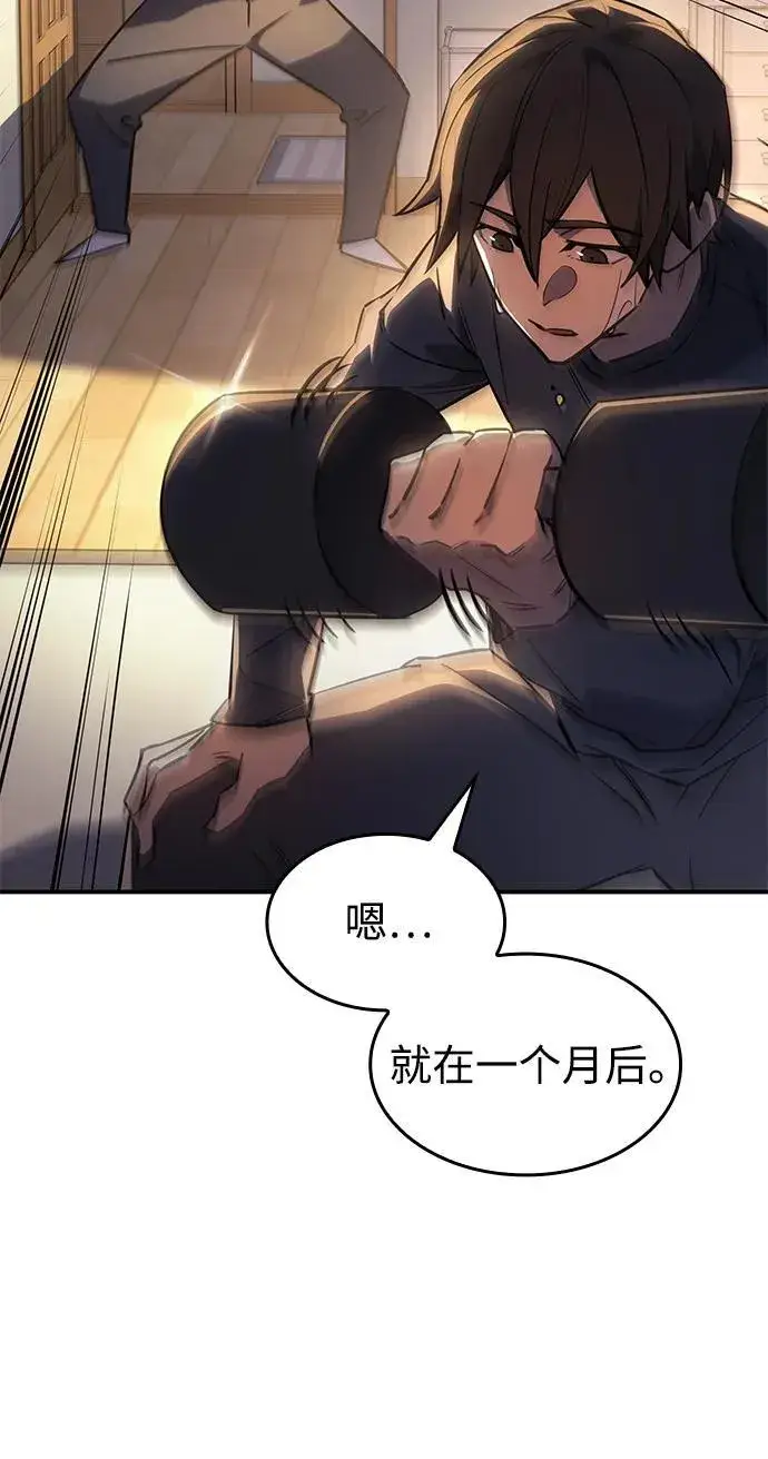 漫画《以王之力重生》第13话第34张图