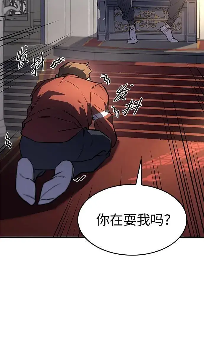 漫画《以王之力重生》第13话第37张图